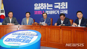 與, 12일 긴급 당정 ‘4차 추경’ 논의…전당대회 선거운동 중단