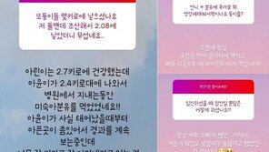 율희 “쌍둥이 딸 아윤 태어났을 때부터 아픈 곳 있어…잘 이겨내 가는중”