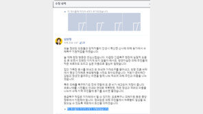 “제발 이런 인증샷 좀 올리지마”…심상정 SNS 사진 5장 삭제