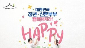 LH, 매입임대주택 6358가구 모집… 청년·신혼부부 비중↑