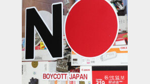‘NO 재팬’ 1년…불매운동 여파 전년比 승용차 67% 맥주 96%↓