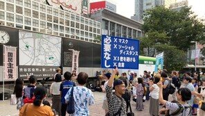 日신규확진 1444명인데…도쿄 시부야서 ‘노 마스크’ 시위