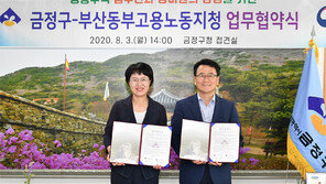 부산 금정구, 입주민-경비원 ‘상생 아파트’ 만든다