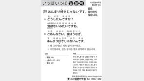 [시사일본어학원]별로 좋아하지 않습니다.