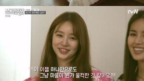 ‘신박한 정리’ 윤은혜, 짐 가득한 셰어하우스 공개…역대급 변신에 ‘눈물’