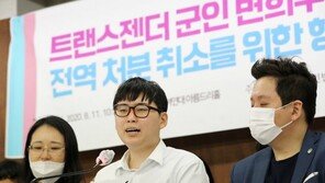 변희수 전 하사 “성전환 강제전역 취소하라” 소송 제기