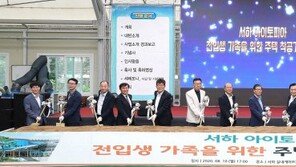 LH. 지역균형발전 위한 농촌유토피아 1호사업 착공