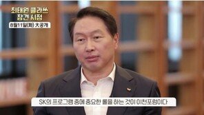 “소탈해…옆집 형 같아요” 최태원 회장은 왜 라면먹방을 했나?