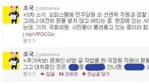 딸 집 초인종 누르고 문 두드린 기자 고소한 조국, 8년 전 SNS에는…