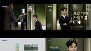 HK이노엔, 배우 김수현 참여한 건강 브랜드 ‘뉴틴’ 첫 광고 공개