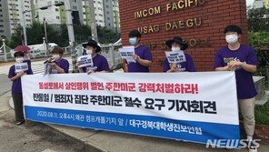미군병사가 던진 술병에 얼굴 부상 “강력히 처벌하라”
