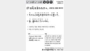 [시사일본어학원]고맙다는 말을 해야지!