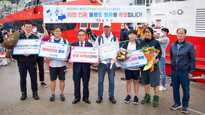 10만 번째 울릉도 방문객 