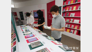 “개성 넘치는 책 만나보세요”