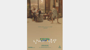 ‘남매의 여름밤’, 뉴욕아시안영화제 경쟁부문 초청…올해 韓 유일