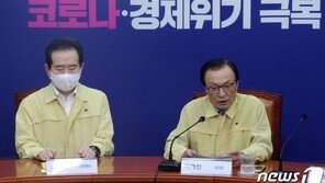 당정청 “재난지원금 2배 상향…4차 추경은 추후 판단”