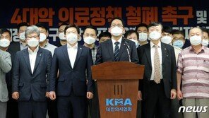 의협 14일 집단휴진 강행하나…전국 병원에 협조 공문 발송