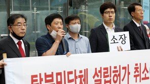 ‘전단살포’ 탈북단체 법인취소 일단 정지…“판결 선고까지”