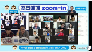 박주민 “강한 민주당 만들 것…그 힘으로 균형발전, 교육 대개혁도 추진”