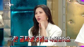 ‘라스’ 선미, 박진영과 한 글자 때문에 ‘24시간이 모자라’ 3일 녹음