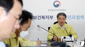 박능후 “서울지역 예정 대규모 집회 방역차원 자제 부탁”