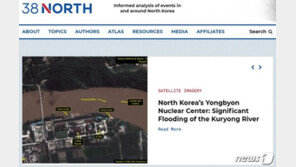 38노스 “北영변 인근 구룡강 범람…핵시설 일부 손상 가능성”