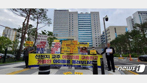 전국신천지피해자연대 “이만희 구속상태로 수사 지속돼야”