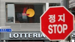 서울서 롯데리아 확진자 5명 추가 발생…하루새 26명 확진