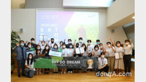 BAT코리아, ‘4기 두드림 공모전’ 최종 10개팀 선발… 활동비 800만원 지원