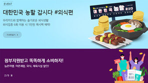 이번 주말 ‘국민 외식비’ 지원…1만원 환급 받으려면?