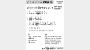 [시사일본어학원]전혀 영문을 모르겠어!
