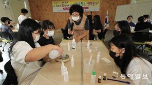 “미래 직업 체험해보자”