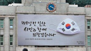 “코로나에 빼앗긴 일상에도 광복을”