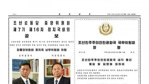 북한, 새 총리 김덕훈 임명…해임된 김재룡과 자리 맞바꿔