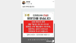 김포시 n차 감염 우려 ‘빨간풍차’ 등 접촉자 확인 안간힘