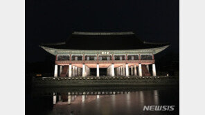 경복궁 야간 특별관람 9월~12월까지 운영…21일부터 예매
