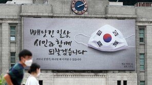 서울 코로나 폭증 위기 ‘최고조’…교회발 ‘집단감염’에 집회까지