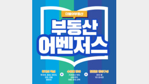 ‘집택’ 김조원·‘떡상’ 김현미… 與부동산 어벤저스 ‘조롱’