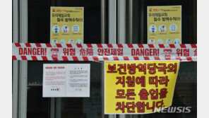 수도권 교회발 집단감염 비상…최근 2주간 관련 확진자 193명