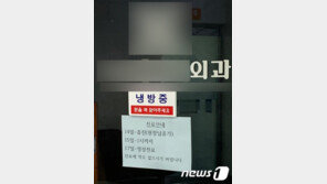 “휴진 몰랐어요”…일부 환자 헛걸음·큰 혼란은 없어