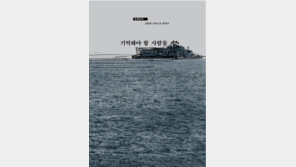 국가기록원, 일제강점기 조선인 강제동원 현장 담은 사진집 발간