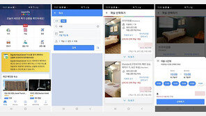  디지털 여행 플랫폼 아고다, 호텔  ‘대실’ 베타 서비스 선보여