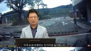 [영상]‘차량에 뛰어드는 척…’ 식겁한 차주 