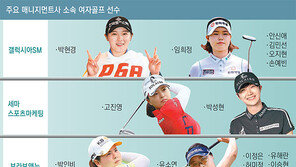 “선수는 골프만 집중해”… 통역-이동관리 등 통합서비스