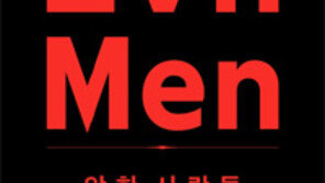 [책의 향기]전범들은 어떻게 악마가 되었는가