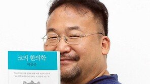 [이 사람이 만드는 법]전통과학사로 한의학을 말하다