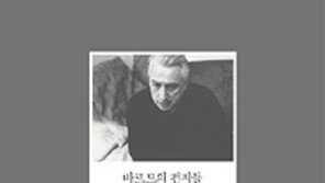 [책의 향기]롤랑 바르트는 왜 수많은 편지를 썼나