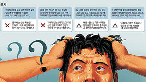 “대책 나오자마자 또 수정”… 세무사도 모르는 1주택자 양도세