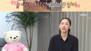 ‘나 혼자 산다’ 한혜진, 사진 속 젊은 엄마 모습에 ‘눈물’…지난날 반성
