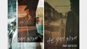 ‘다만악’ 개봉 11일째 300만 돌파…코로나19 이후 최단 기간